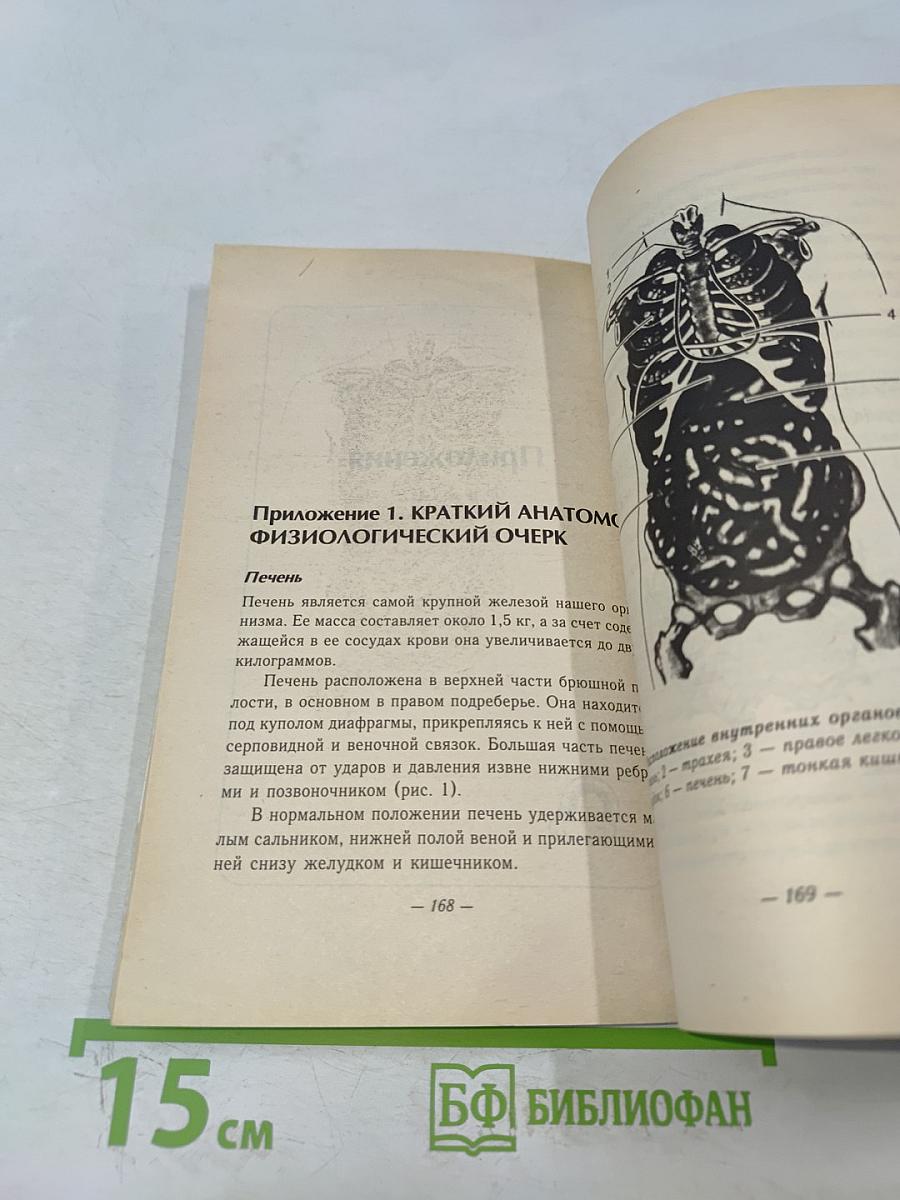Чистка печени в домашних условиях