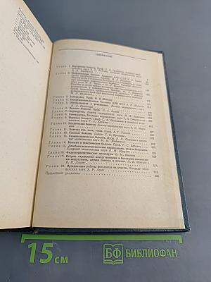 Справочник фельдшера
