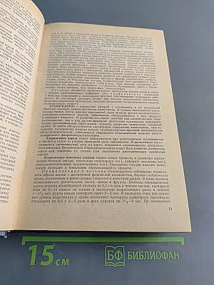 Справочник фельдшера