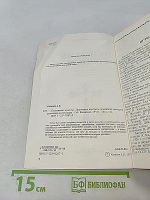 Постижение красоты