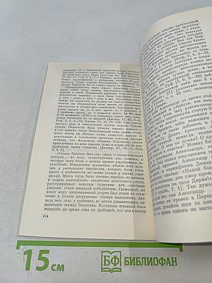 Александр Македонский