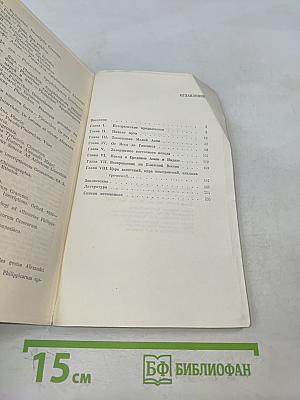 Александр Македонский