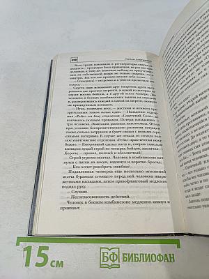 Руигат. Рождение