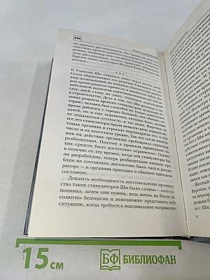 Руигат. Рождение