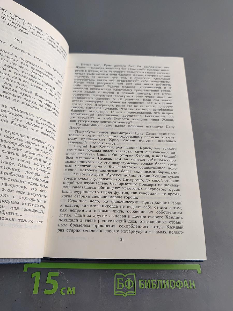 Собрание сочинений в 4-х томах. Том 4