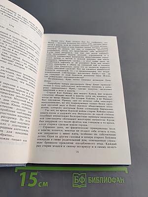Собрание сочинений в 4-х томах. Том 4