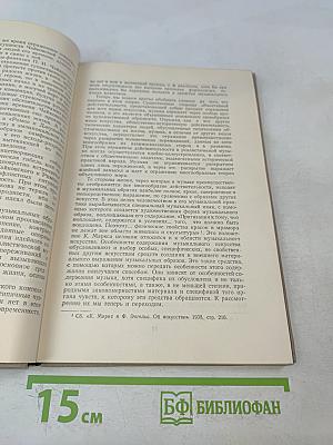 Об отражении действительности в музыке. Очерки