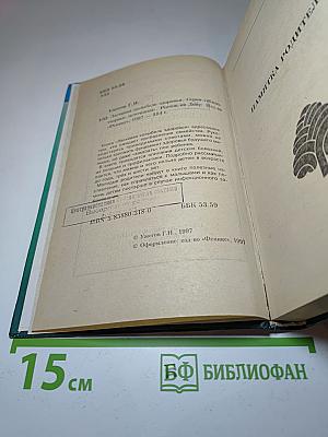 Ласковая колыбель здоровья