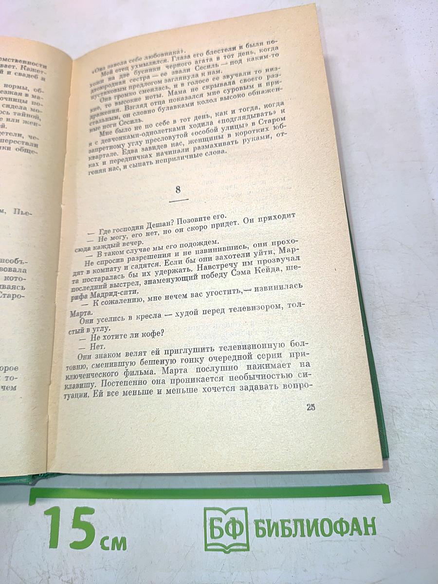 Улица трех солнц. Летайте «Каравеллой»