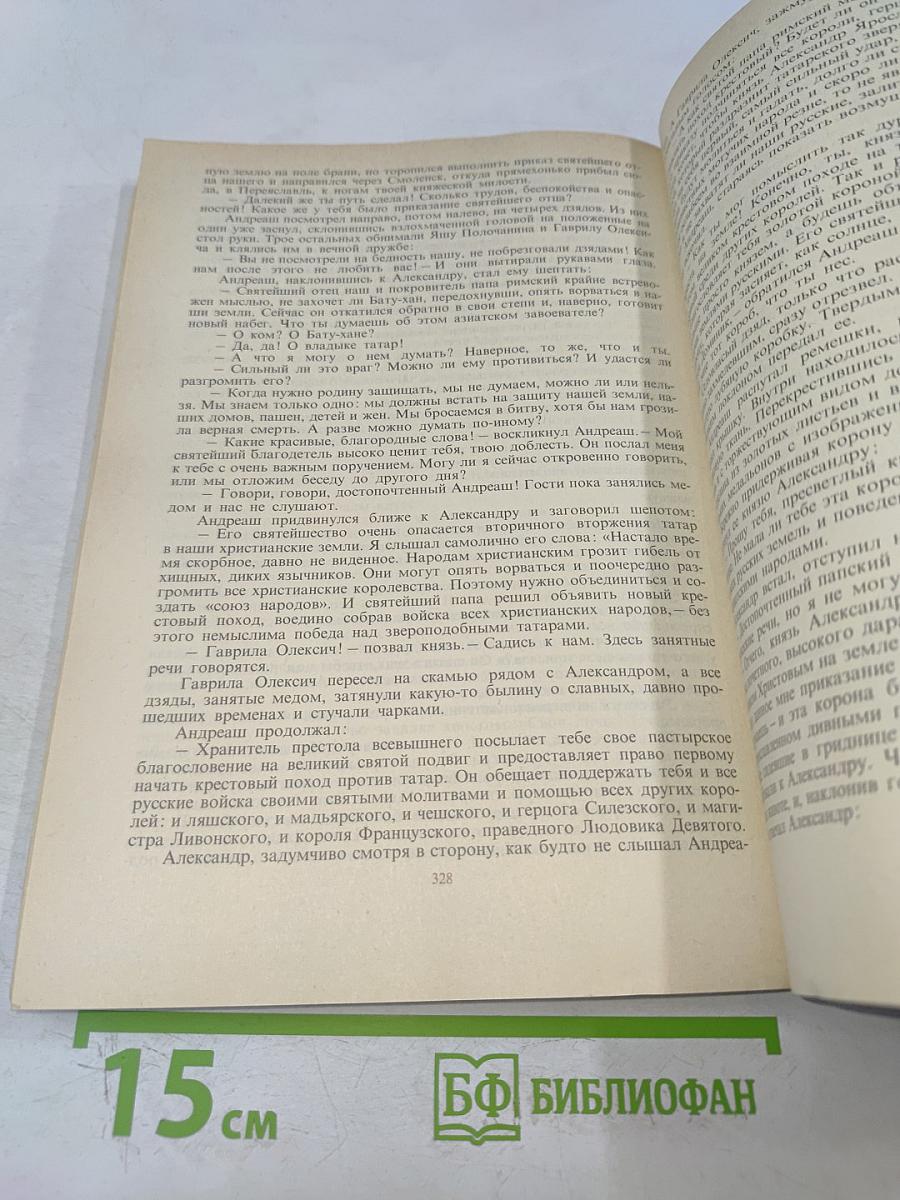 Огни на курганах. Юность полководца. Молотогойцы