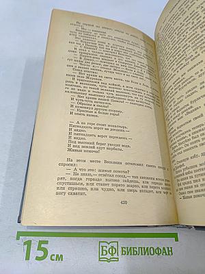 Кладовая солнца. Глаза земли. Корабельная чаща