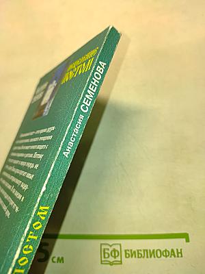 Исцеление постом