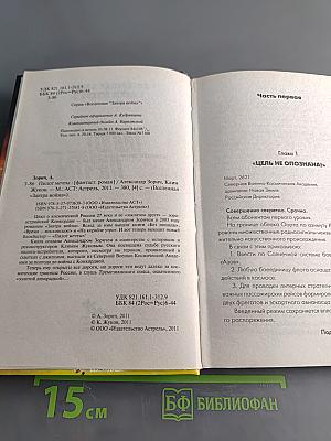 Пилот мечты