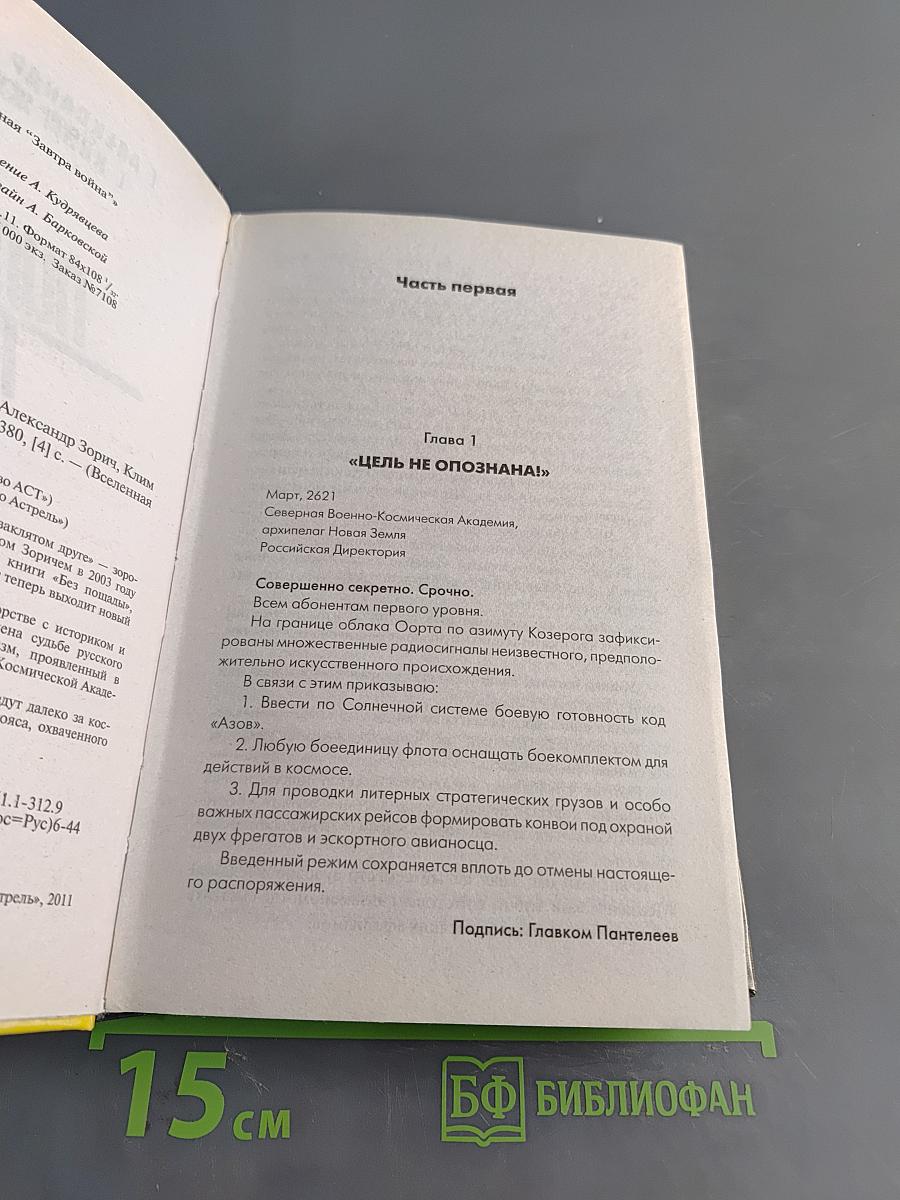 Пилот мечты