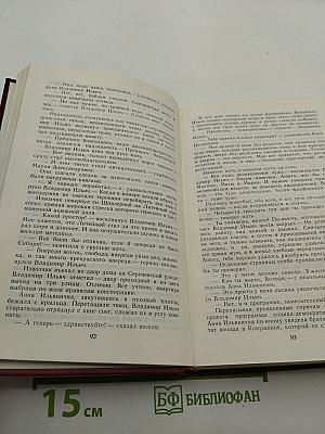 Рассказы и очерки о В.И.Ленине