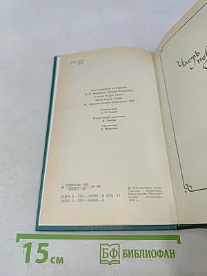 В лесах. Книга первая