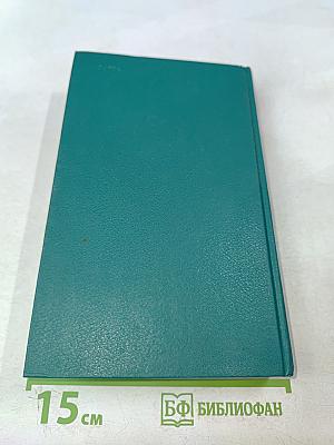В лесах. Книга первая