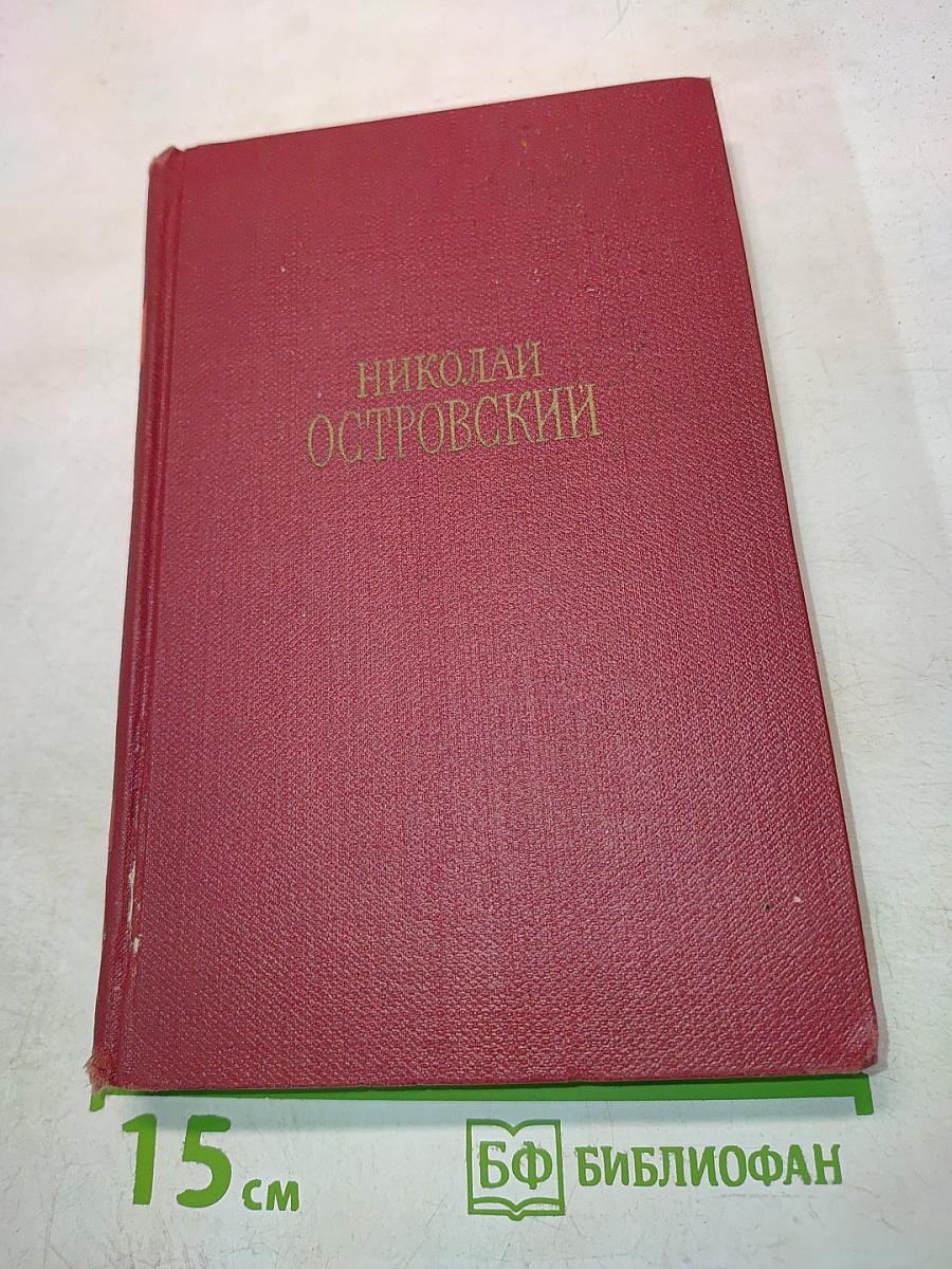 Сочинения в трех томах. Том 3