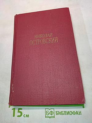 Сочинения в трех томах. Том 3