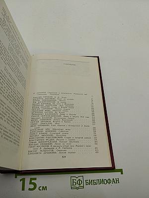 Рассказы и очерки о В.И.Ленине