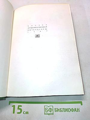 Избранное