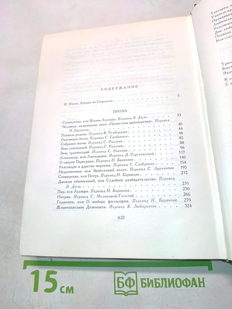 Избранное