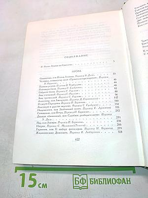 Избранное
