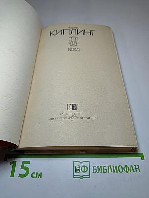 Маугли. Сказки