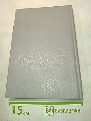 Трудные вопросы классической китайской медицины