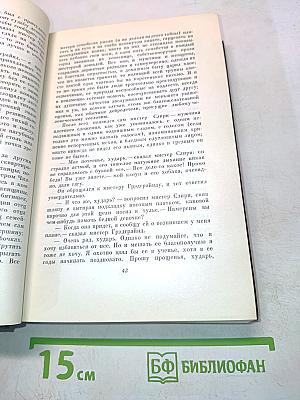 Собрание сочинений. Том девятнадцатый. Тяжелые времена. Рассказы и очерки (1850-1859)