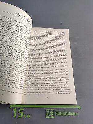 Разговор с матерью