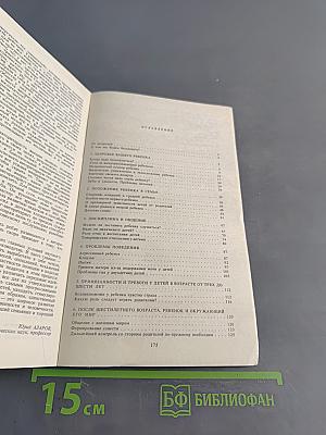 Разговор с матерью