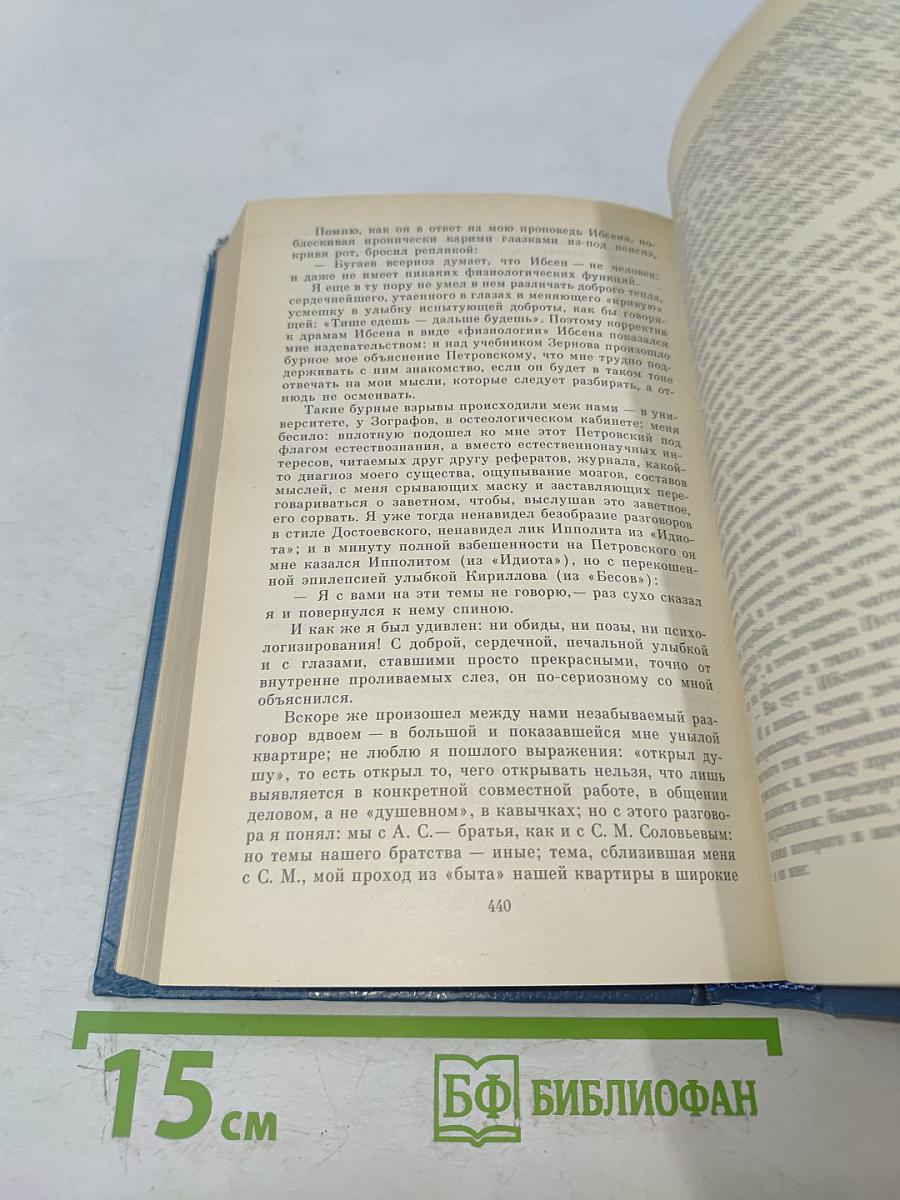 На рубеже двух столетий