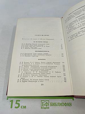Город великого Ленина