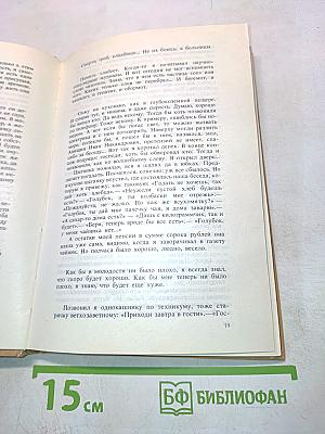 Прозрачная женщина