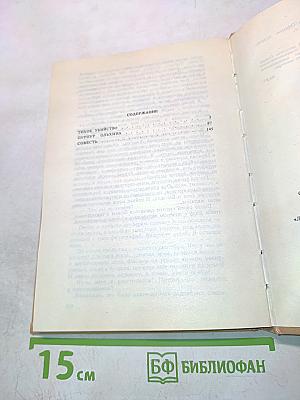 Прозрачная женщина