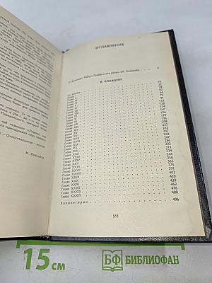 Я, Клавдий