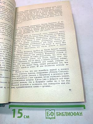 Избранные произведения. Том второй