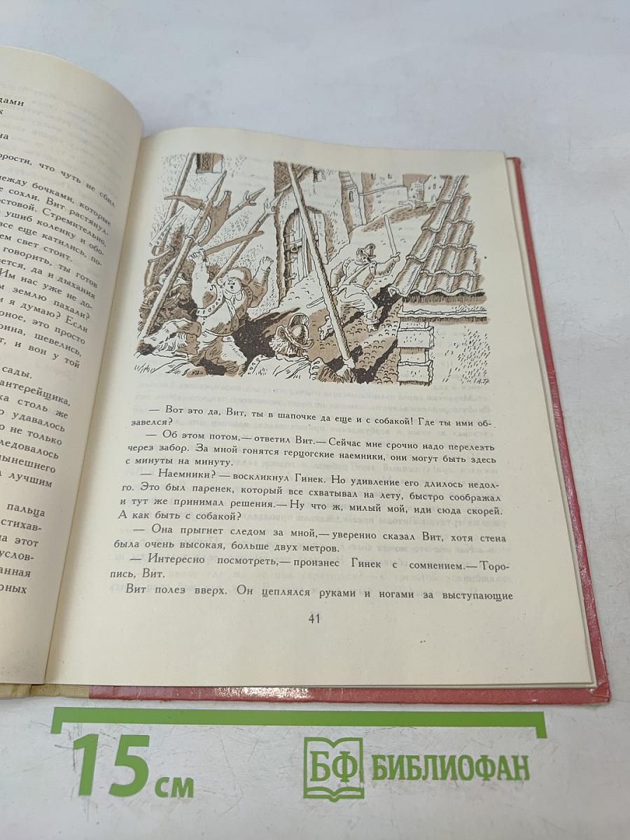 Волшебное наследство