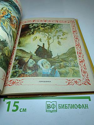 Сказки