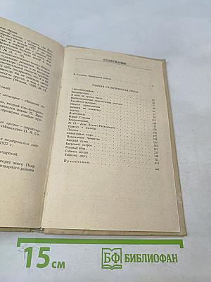 Багровый остров