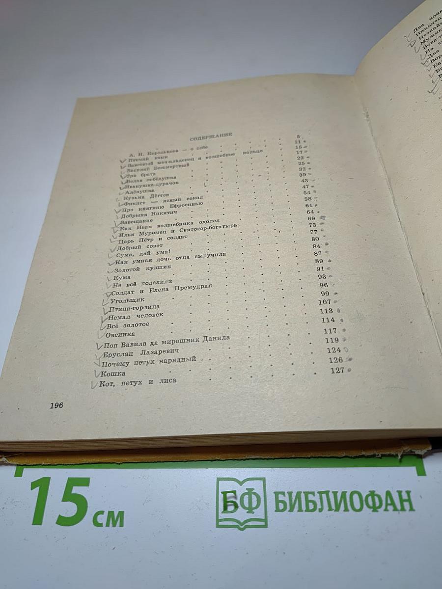 Сказки