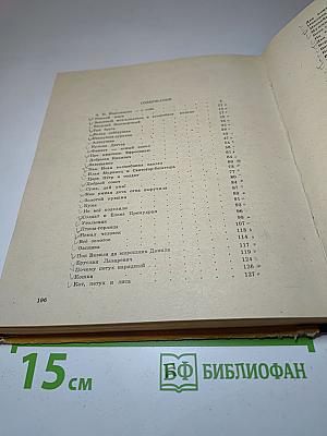 Сказки