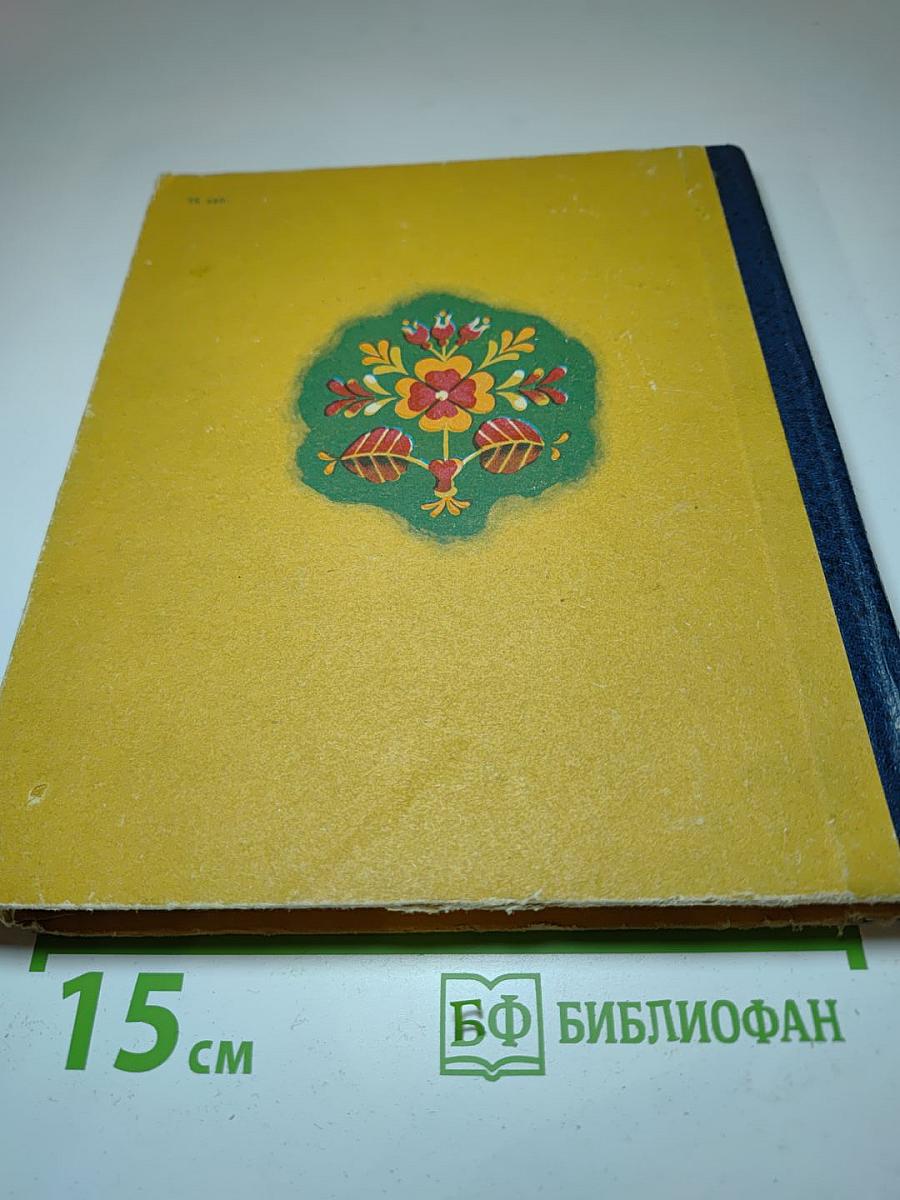 Сказки