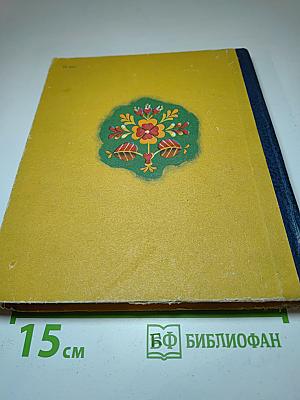 Сказки