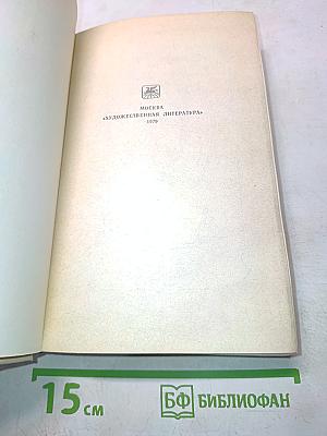 Три цвета времени