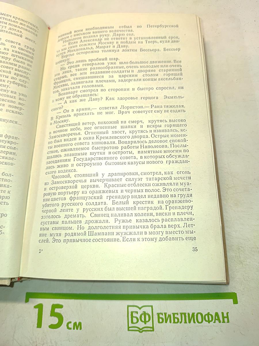 Три цвета времени
