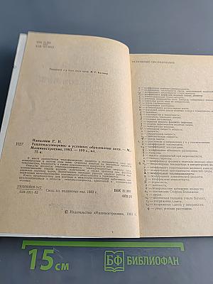 Тепломассоперенос в условиях образования инея