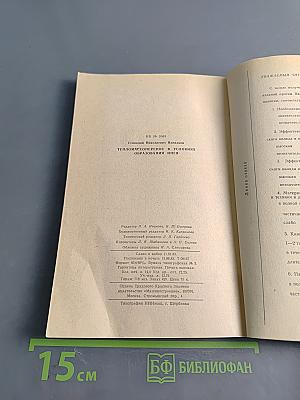 Тепломассоперенос в условиях образования инея