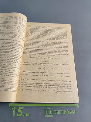 Тепломассоперенос в условиях образования инея
